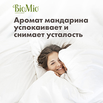 Кондиционер для белья с эфирным маслом мандарина и экстрактом хлопка BioMio | интернет-магазин натуральных товаров 4fresh.ru - фото 5