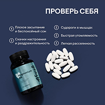 Магний В6 4fresh HEALTH | интернет-магазин натуральных товаров 4fresh.ru - фото 3