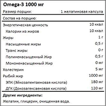 Omega-3, 1000 мг Biovea | интернет-магазин натуральных товаров 4fresh.ru - фото 2