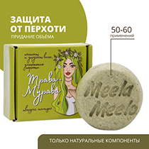 Шампунь твёрдый "Трава-мурава" Meela Meelo | интернет-магазин натуральных товаров 4fresh.ru - фото 2