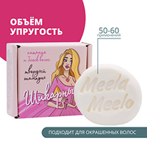 Шампунь твёрдый "Шикарный" Meela Meelo | интернет-магазин натуральных товаров 4fresh.ru - фото 2