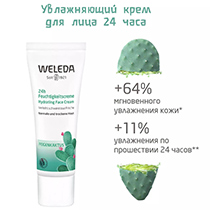 Крем для лица "24 часа", увлажняющий Weleda | интернет-магазин натуральных товаров 4fresh.ru - фото 3