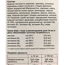 Флорадикс "Ликвид Айрон Формула" Salus-Haus GmbH | интернет-магазин натуральных товаров 4fresh.ru - фото 2