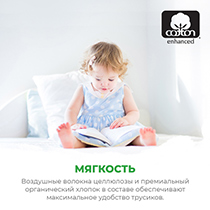 Подгузники-трусики детские "Pure&Nature", дышащие, размер 5/junior, 9-14 кг Synergetic | интернет-магазин натуральных товаров 4fresh.ru - фото 9