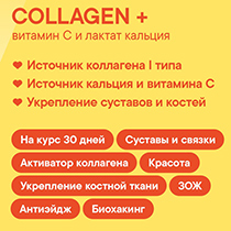 Напиток растворимый сухой коллагеновый с витамином С (аскорбиновой кислотой) и лактатом кальция Vitazine | интернет-магазин натуральных товаров 4fresh.ru - фото 3