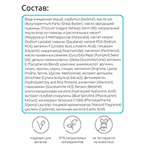 Маска "Суперувлажняющая" со скваланом и ниацинамидом для сухой и обезвоженной кожи 4fresh BEAUTY | интернет-магазин натуральных товаров 4fresh.ru - фото 7