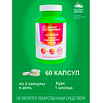 Комплекс "Лецитин подсолнечника" Алтайские Традиции | интернет-магазин натуральных товаров 4fresh.ru - фото 3
