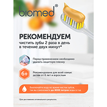 Зубная паста "Vita fresh" Biomed | интернет-магазин натуральных товаров 4fresh.ru - фото 5