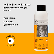 Масло детское "Мама и малыш", увлажняющее Brand For My Son | интернет-магазин натуральных товаров 4fresh.ru - фото 2