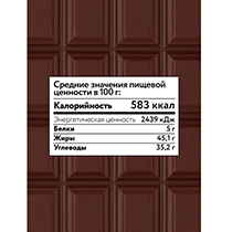 Молочный шоколад "Original" 4fresh FOOD | интернет-магазин натуральных товаров 4fresh.ru - фото 4