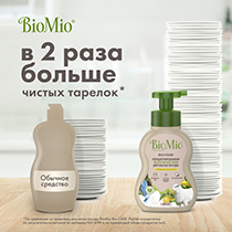 Пена для мытья посуды экологичная "BIO-FOAM", с эфирным маслом лемонграсса BioMio | интернет-магазин натуральных товаров 4fresh.ru - фото 3