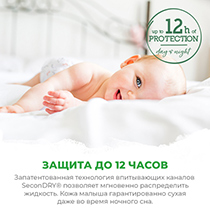 Подгузники детские "Pure&Nature", дышащие, размер 4/maxi, 7-18 кг Synergetic | интернет-магазин натуральных товаров 4fresh.ru - фото 7