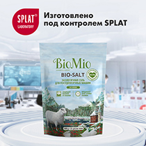 Соль "Bio-salt" для посудомоечной машины BioMio | интернет-магазин натуральных товаров 4fresh.ru - фото 3