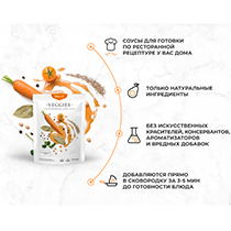 Соус "Veggies", гастрономический icancook | интернет-магазин натуральных товаров 4fresh.ru - фото 3