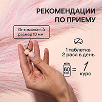 Комплекс витаминов для роста и здоровья волос и ногтей 4fresh HEALTH | интернет-магазин натуральных товаров 4fresh.ru - фото 4