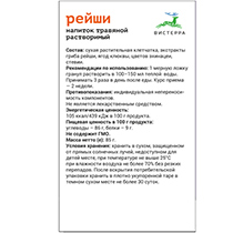 Экстракт рейши, гранулы Вистерра | интернет-магазин натуральных товаров 4fresh.ru - фото 2