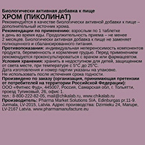 Добавка к пище “Хром (пиколинат)” CHIKALAB | интернет-магазин натуральных товаров 4fresh.ru - фото 3