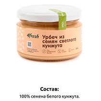 Урбеч из светлого кунжута 4fresh FOOD | интернет-магазин натуральных товаров 4fresh.ru - фото 4