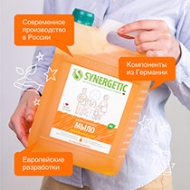 Жидкое мыло "Фруктовый микс" Synergetic | интернет-магазин натуральных товаров 4fresh.ru - фото 7