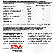 Липо X FIT-Rx | интернет-магазин натуральных товаров 4fresh.ru - фото 2