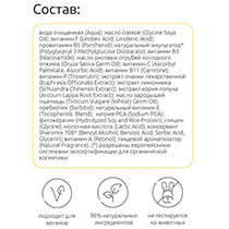 Крем "Витаминный" для всех типов кожи, увлажняющий 4fresh BEAUTY | интернет-магазин натуральных товаров 4fresh.ru - фото 5