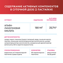 Omega-3 со вкусом апельсина LIVS | интернет-магазин натуральных товаров 4fresh.ru - фото 2