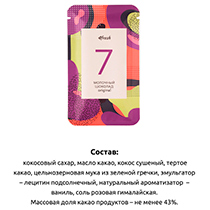 Молочный шоколад "Original" 4fresh FOOD | интернет-магазин натуральных товаров 4fresh.ru - фото 3