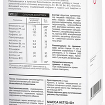 Витаминный комплекс "Источник энергии и иммунитета", малина VitUp | интернет-магазин натуральных товаров 4fresh.ru - фото 3