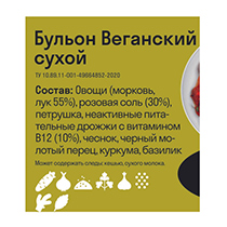 Бульон сухой "Веганский" Easy Base | интернет-магазин натуральных товаров 4fresh.ru - фото 2