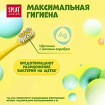 Щётка зубная, жёлтая Splat | интернет-магазин натуральных товаров 4fresh.ru - фото 8