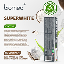 Зубная паста "Бережное отбеливание и укрепление чувствительной эмали" superwhite Biomed | интернет-магазин натуральных товаров 4fresh.ru - фото 7