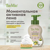 Пена для мытья посуды экологичная "BIO-FOAM", с эфирным маслом лемонграсса BioMio | интернет-магазин натуральных товаров 4fresh.ru - фото 2