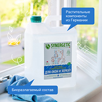 Средство для мытья стекол Synergetic | интернет-магазин натуральных товаров 4fresh.ru - фото 8