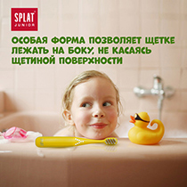 Щётка зубная, жёлтая Splat | интернет-магазин натуральных товаров 4fresh.ru - фото 6