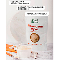 Кокосовая мука 4fresh FOOD | интернет-магазин натуральных товаров 4fresh.ru - фото 2