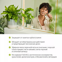 Зубная паста Солевая Weleda | интернет-магазин натуральных товаров 4fresh.ru - фото 2