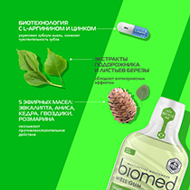 Ополаскиватель мятный для полости рта, здоровье десен Biomed | интернет-магазин натуральных товаров 4fresh.ru - фото 3