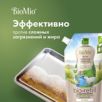 Средство для мытья посуды, Refill BioMio | интернет-магазин натуральных товаров 4fresh.ru - фото 4