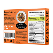 Бульон сухой "Куриный" Easy Base | интернет-магазин натуральных товаров 4fresh.ru - фото 2