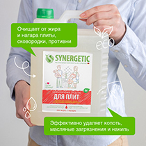 Средство для кухонных плит Synergetic | интернет-магазин натуральных товаров 4fresh.ru - фото 5