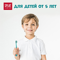 Щётка зубная Splat | интернет-магазин натуральных товаров 4fresh.ru - фото 9