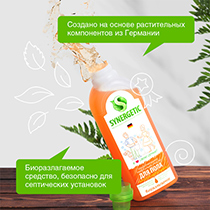 Средство для мытья пола Synergetic | интернет-магазин натуральных товаров 4fresh.ru - фото 7