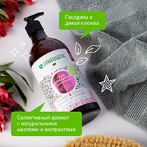 Гель для душа "Гвоздика и дикая клюква", увлажняющий Synergetic | интернет-магазин натуральных товаров 4fresh.ru - фото 6