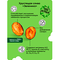 Фруктовый здоровый перекус "Слива" Зеленика | интернет-магазин натуральных товаров 4fresh.ru - фото 3