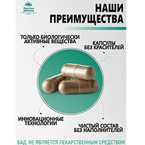 Концентрат "Detox" Алтайские Традиции | интернет-магазин натуральных товаров 4fresh.ru - фото 5