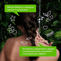 Набор подарочный "Комбо для домашнего SPA", для очищения, увлажнения и ухода за кожей рук и тела Synergetic | интернет-магазин натуральных товаров 4fresh.ru - фото 9