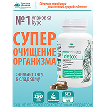 Концентрат "Detox" Алтайские Традиции | интернет-магазин натуральных товаров 4fresh.ru - фото 2