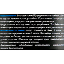 Протеин сывороточный, шоколад IRONMAN | интернет-магазин натуральных товаров 4fresh.ru - фото 2