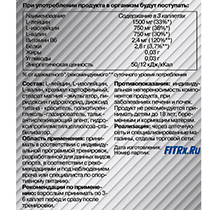 Аминокислоты "ВСАА 2:1:1", каплеты FIT-Rx | интернет-магазин натуральных товаров 4fresh.ru - фото 2