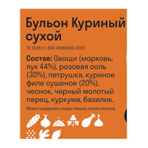 Бульон сухой "Куриный" Easy Base | интернет-магазин натуральных товаров 4fresh.ru - фото 2